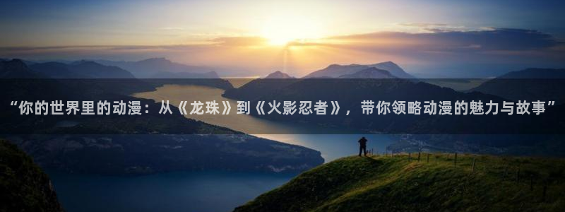 徒然喜欢你漫画动漫之家
